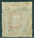 Тульский Уезд, 1888. 5 копеек № 1 *-миниатюра